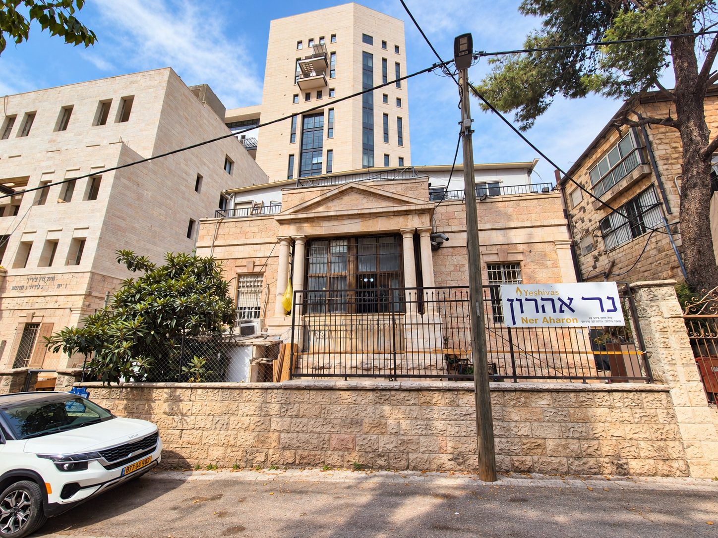 The Ner Aharon building in Jerusalem